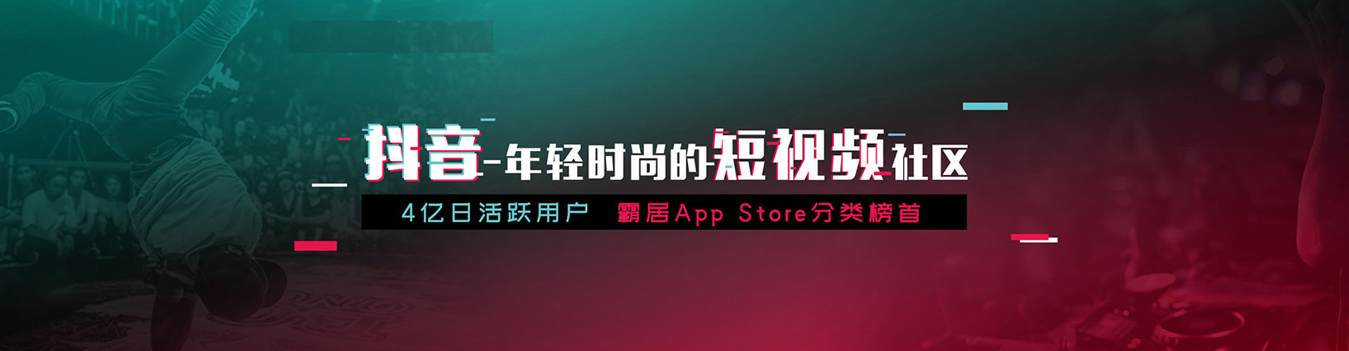 福山微博信息流